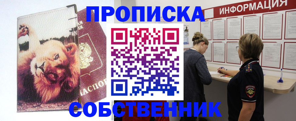 временная регистрация 2025 в Сорске
