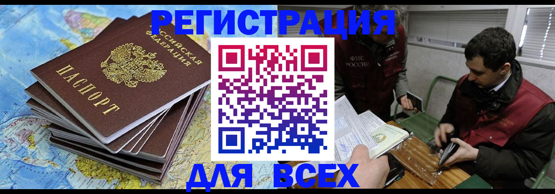 прописка паспорт в Сорске