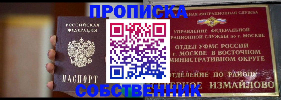 где прописаться в Сорске